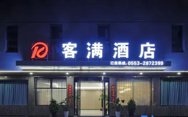 Wuhu Keman Hotel