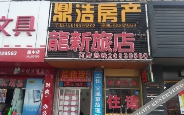 Longxin Hostel