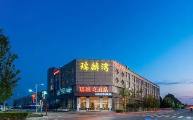 Rongcheng Ruilinwan Hotel