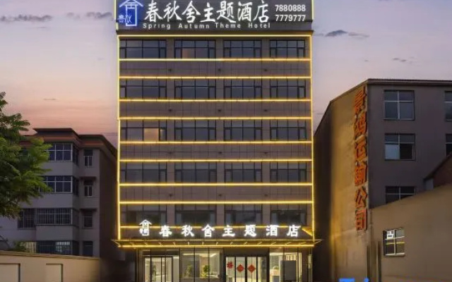 Ningling Spring and Autumn She Theme Hotel