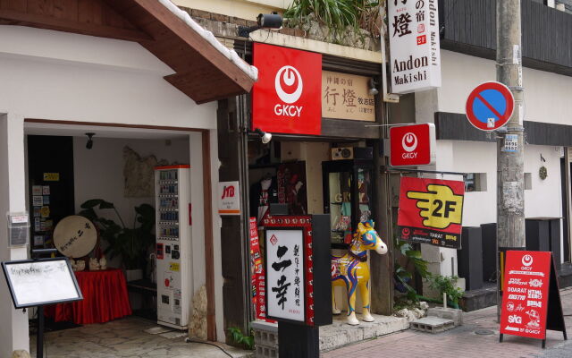 Andon Makishikan
