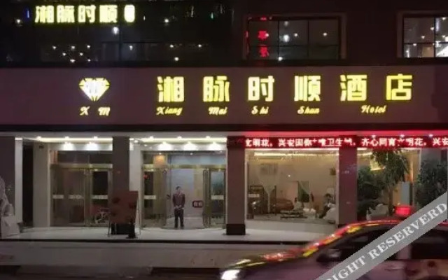 Xinjingtai Hotel Xing'an