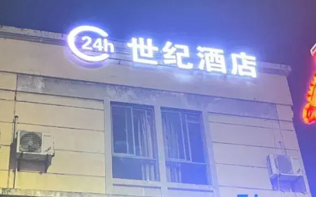 Home Inn Huayi (Wuhu Xinyi Economic Development Zone Century Avenue Branch)
