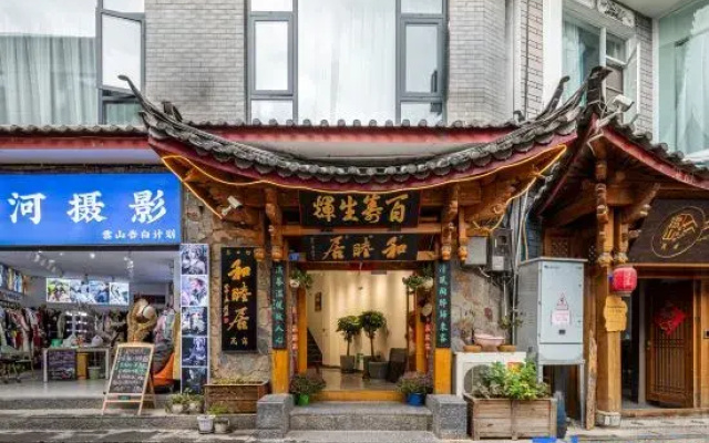 Lijiang Hemuju Yunqi Affordable Guesthouse（South Gate of Ancient Town Branch)