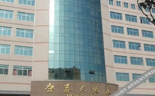 Deng Tai Hotel