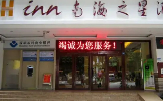GOH Inn (Shenzhen Bao'an)