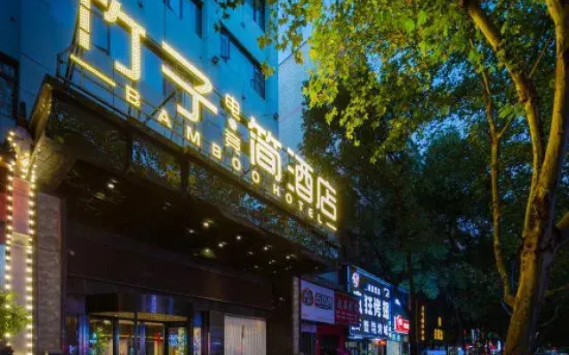 Yueyang Zhuzijian Hotel