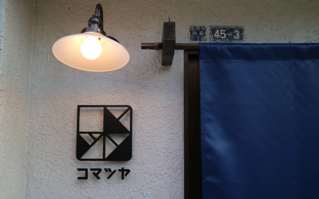 Guest House Komatsuya - Hostel