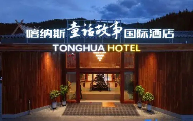 Kanas Fairy Tale International Hotel