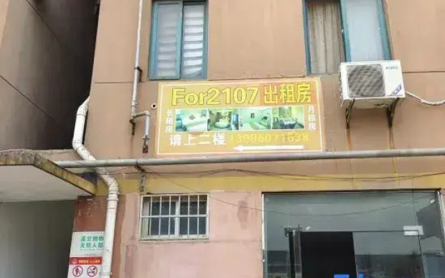 For 2017 Rental Housing (Hankou College Shop)