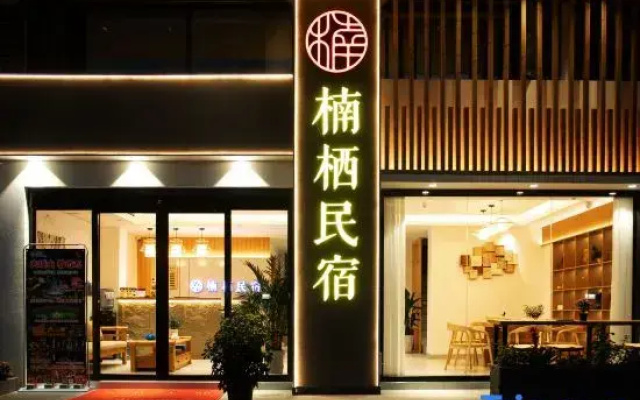 Libo Nanqi Homestay
