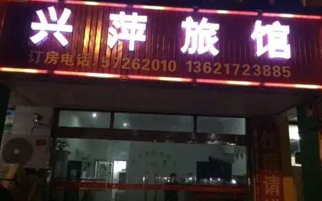 Xingping Hostel