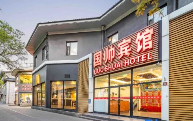 Guoshuai Hotel (Beijing Tiananmen Square Qianmen Branch) – Exterior – Beijing