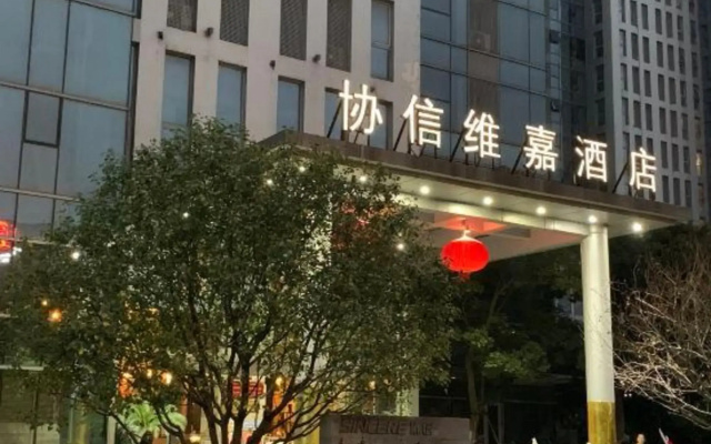 Veegle Sincere Hotel Wuxi