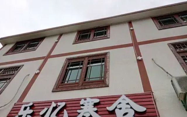 Sanqing Mountain Leyi Hanshe Inn