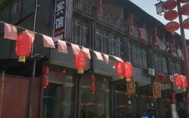 Yaxing Hotel in the old street of Aokigawa Town