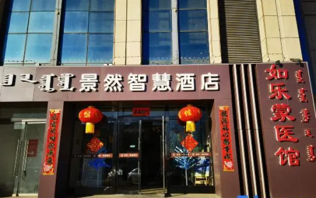 Jingran Wisdom Hotel (Hohhot Airport High Speed Railway East Station) – Exterior – Hohhot