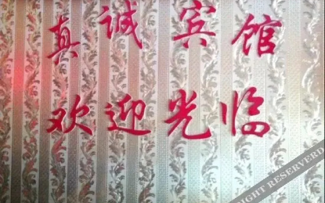 Sincere Hotel (Nanjing Zhushan Road Subway Station Branch)