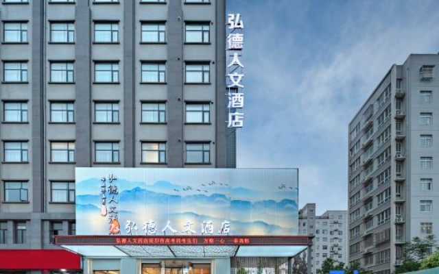 Suide Humanities Hotel (Henan Mechanical and Electrical College) – Exterior – Zhengzhou