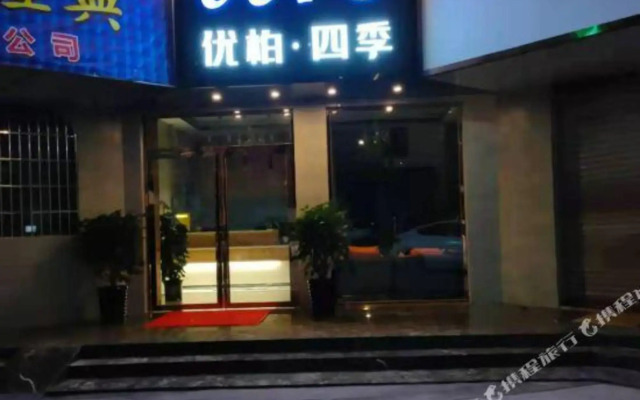 Youbo Four Seasons Apartment (Hengqin Ocean Kingdom Store)