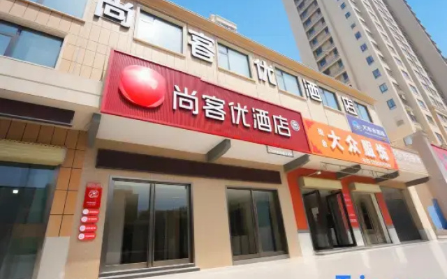 Shangkeyou Hotel (Xinxiang Medical University Second Affiliated Hospital Branch)