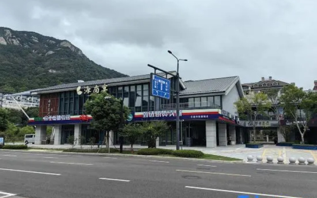Zhihua Intelligent Hotel (Donggang Branch) – Outside – Zhoushan