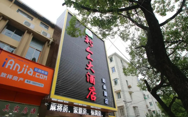 Qingzhu Xinrenren Hotel (Shanghai Pengpu Xincun Subway Station)