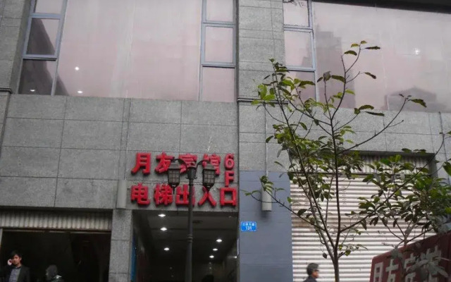 Chongqing Yueyou Hotel Nanping