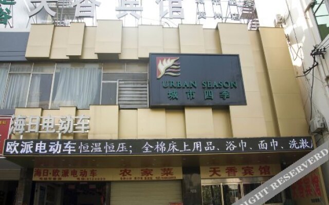Tianxiang Hotel