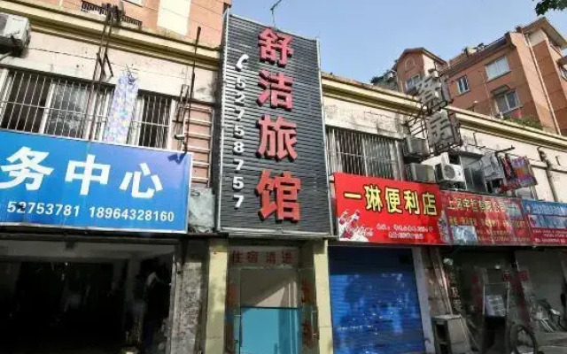Shujie Hotel (Shanghai South Qilianshan Road)