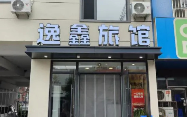 Xinmin Yixin Inn – Exterior – Shenyang