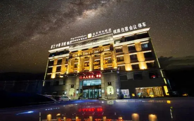 Yuanfeng Hebei Hotel