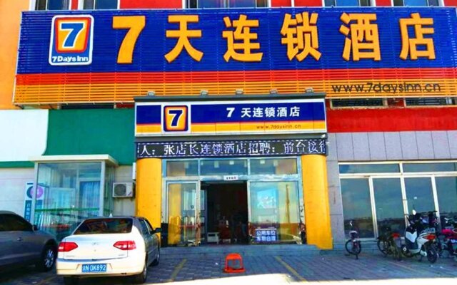7 Days Inn·Zhangjiakou Zhangbei Zhangku Avenue Caoyuantian Road