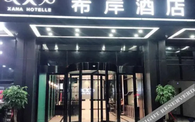 Xana Hotelle Nanning Wanxiang Mall Convention and Exhibition Center