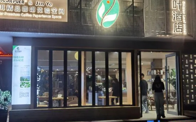 Jinye Hotel – Exterior – Pu'er