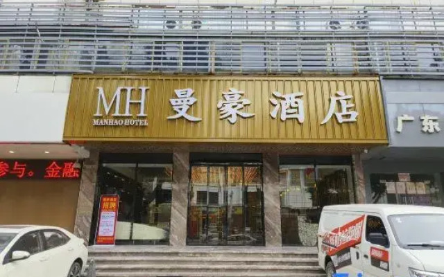 Manhao Hotel (Bao'an Wanda Plaza)