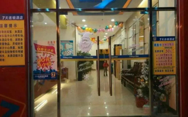 7Days Inn Jiangmen High-Tech Zone Staff Service Center Branch