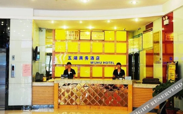 Wuhu Business Hotel