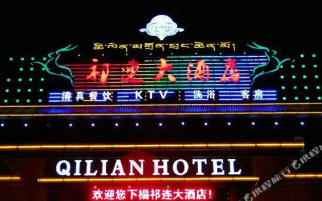 Qilian Hotel