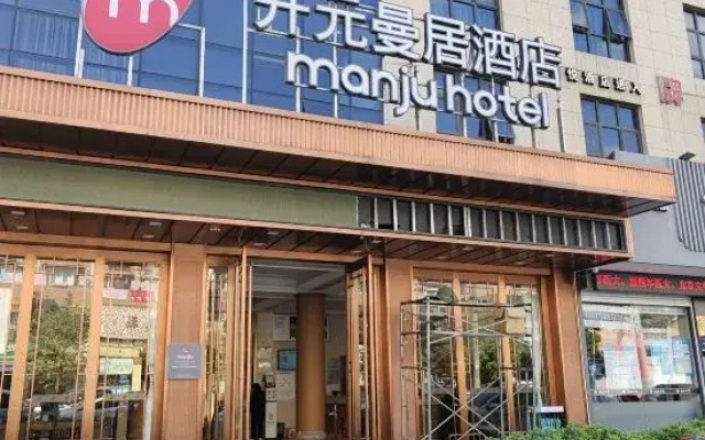 Manju Hotel Ningbo Polytechnic