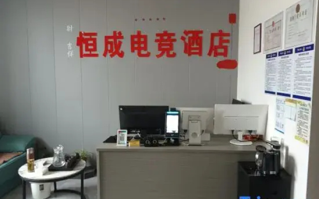 Hengcheng Intelligent Film and Television Hotel
