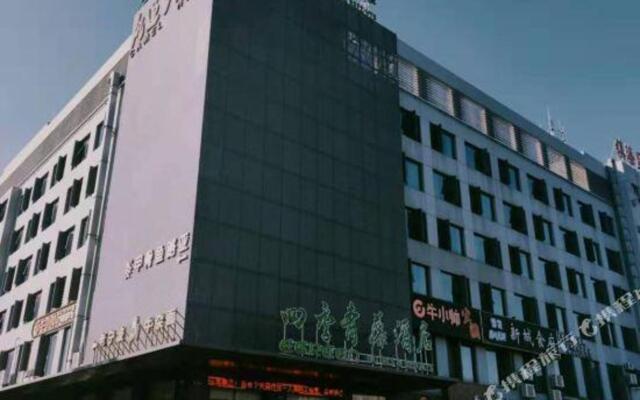 Four Seasons Qingteng Hotel (Ningbo Zhenhai New Town)