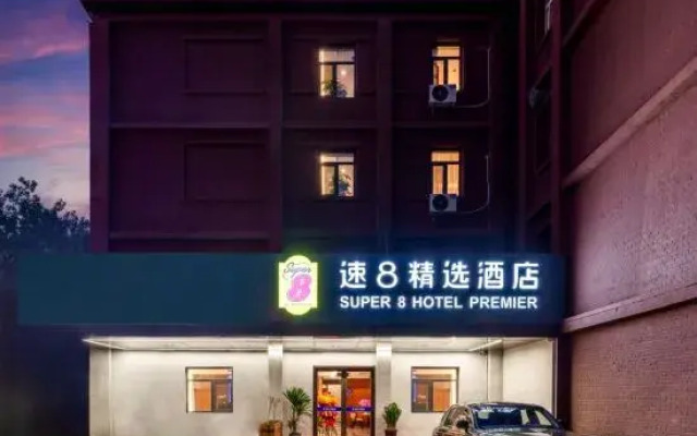 Super 8 Select Hotel (Beijing Tiancun Subway Station Branch)