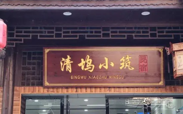 Qingwu Xiaozhu Homestay (Biancheng Scenic Area Store)