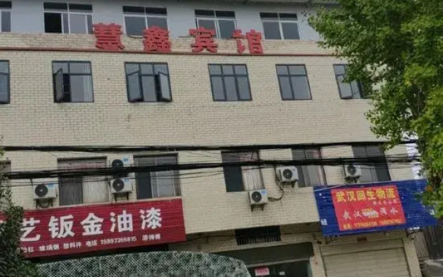 XiShui HuiXin Hotel