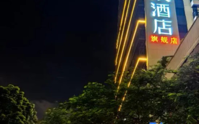 MEHOOD LESTIE Hotel (Zhanjiang Jinshawan)