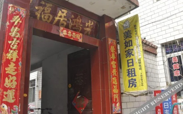 Taiyuan Meirujia Inn