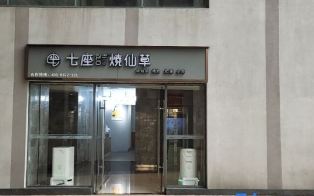 Yushang Hotel Apartment (Guangzhou Yihe Building)