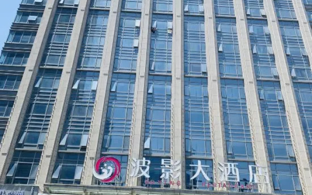 Hengba Hotel Chain (Shaoxing Jinghu Resort Olympic Sports Center)