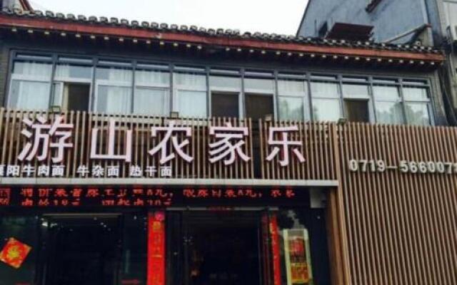 Wudang Mountain Youshan Guest House